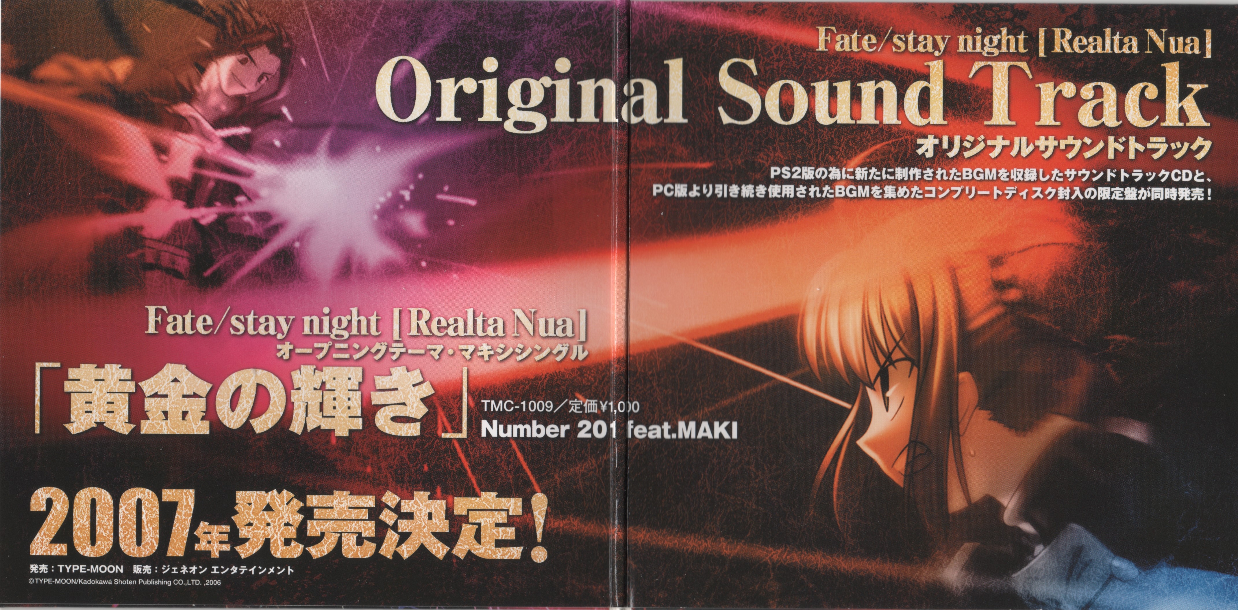 Fate/stay night [Realta Nua] connected tunes (2006) MP3